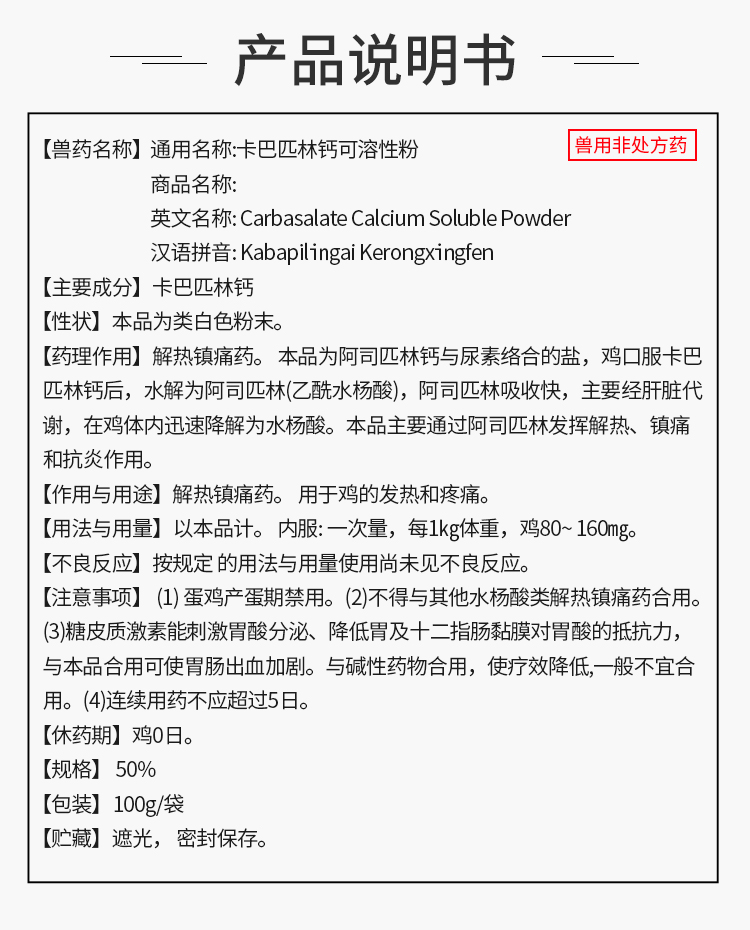 使用说明.jpg