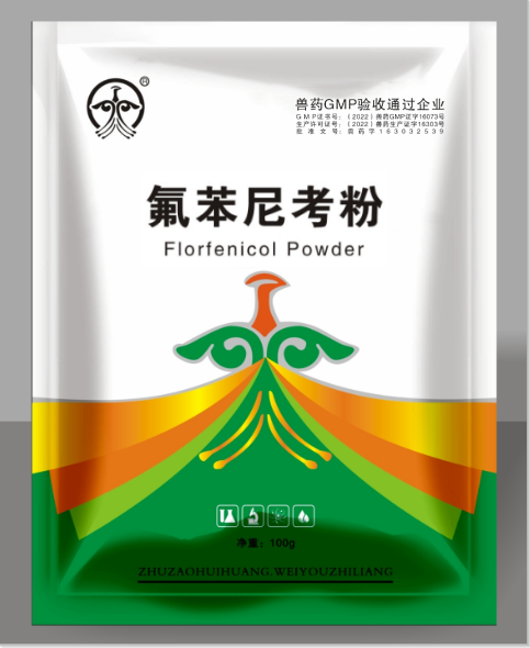 20%氟苯尼考粉.png 20%氟苯尼考粉.png