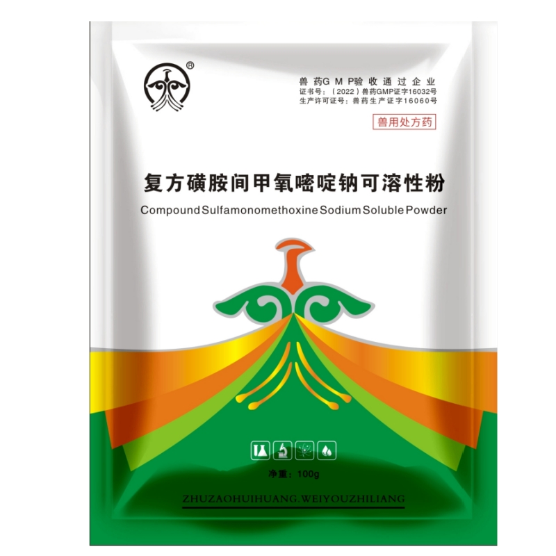 复方磺胺间甲氧嘧啶钠可溶性粉.jpg 复方磺胺间甲氧嘧啶钠可溶性粉.jpg