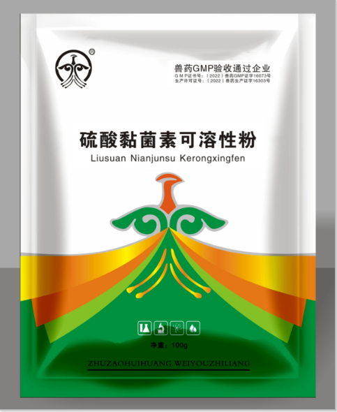 硫酸黏菌素.png 硫酸黏菌素.png