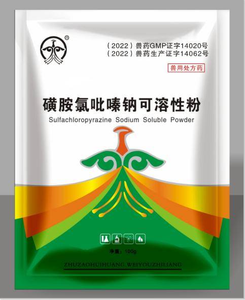 磺胺氯吡嗪钠可溶性粉.png 磺胺氯吡嗪钠可溶性粉.png