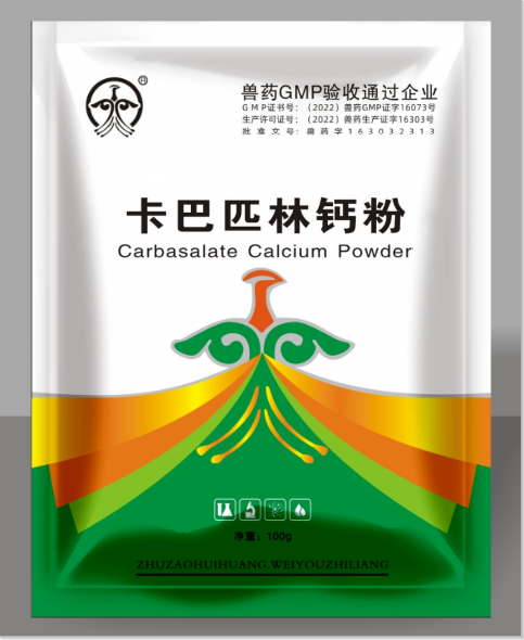卡巴匹林粉.png 卡巴匹林粉.png