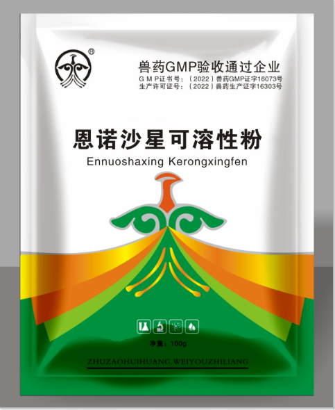 恩诺沙星.png 恩诺沙星.png