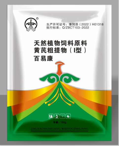 通用 百易康.png