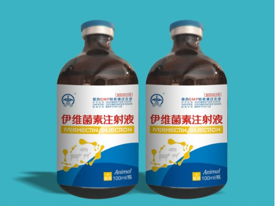 伊维菌素注射液.png 伊维菌素注射液.png